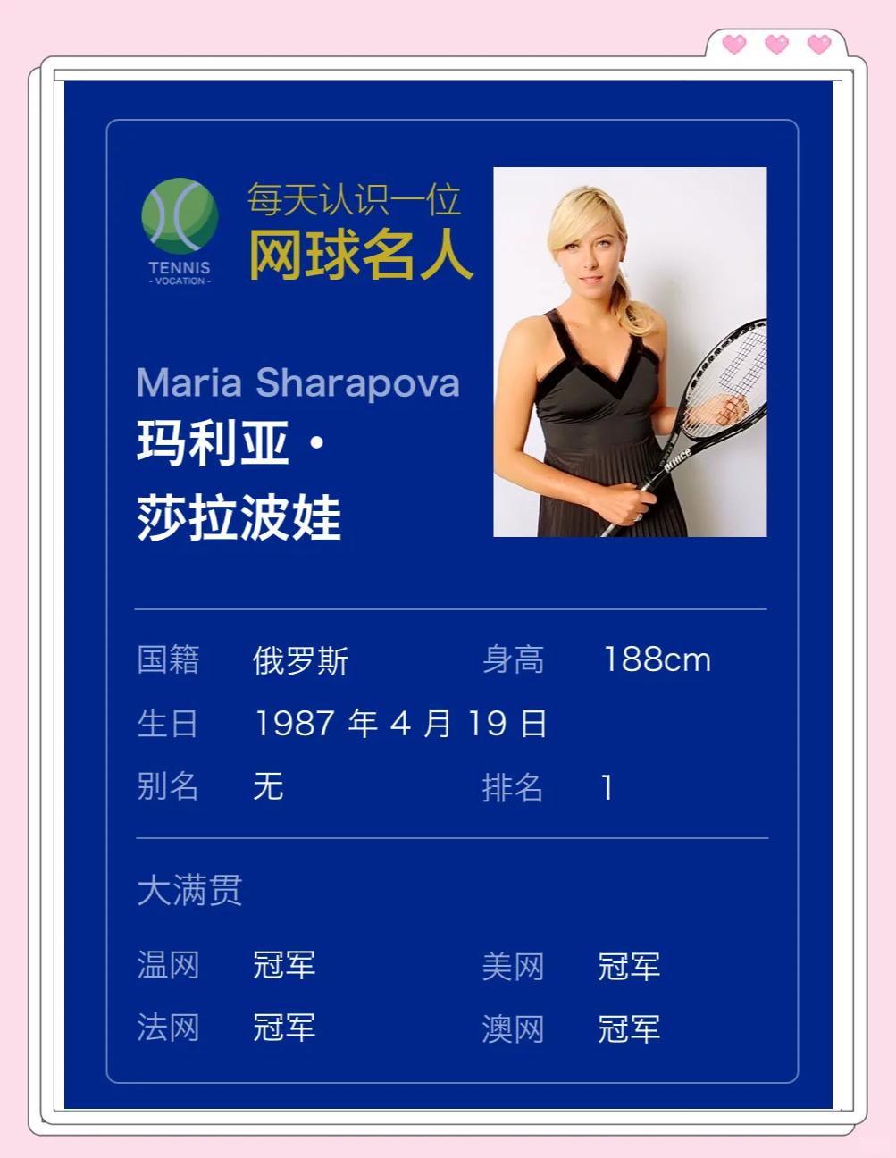 英雄-莎拉波娃官方宣布刷新纪录新规，利物浦引发争议！热度持续攀升的简单介绍